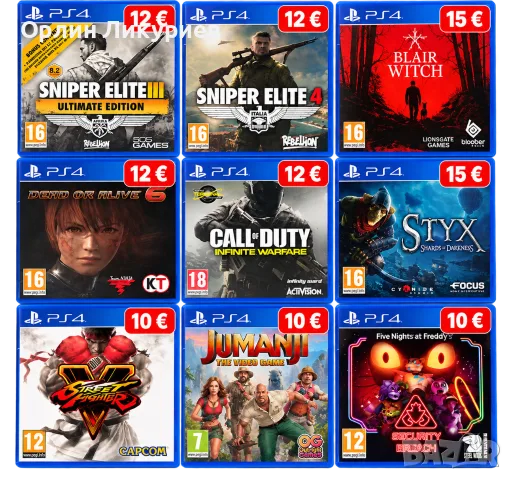 Игри за PS4 употребявани, снимка 5 - Игри за PlayStation - 56512947