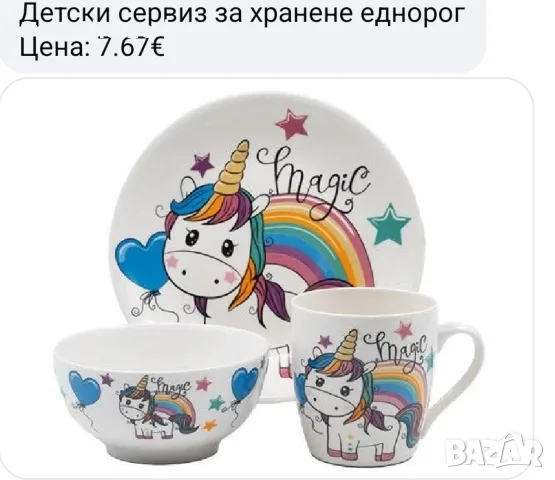детски сервиз за хранене , снимка 5 - Сервизи - 56637699