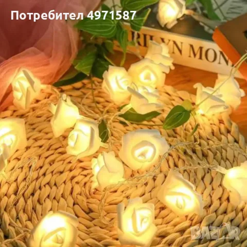 Вариант 1: Декоративни LED лампички рози в топъл бял цвят с дължина 3 метра, 20 броя светлини;