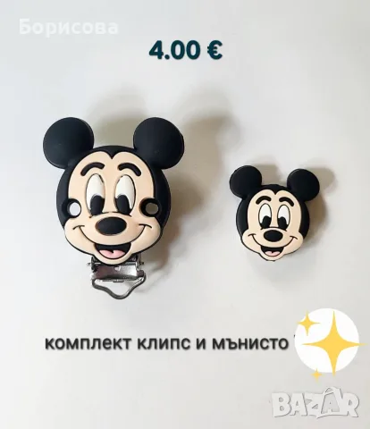 Силиконов  клипс  и мънисто, снимка 6 - Други - 50942670