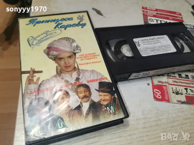 ПРИНЦЕСА КАРАБУ-ORIGINAL VHS 2510261053L1