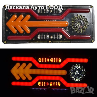 1бр. ЛЕД LED неон стоп, с кръг и мигач-стрела, 33 см , 24V