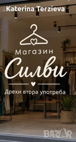 Рекламни/ обозначителни надписи от самозалепващо се PVC фолио