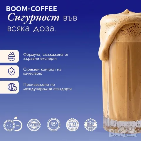 BOOM Протеиново кафе - Шоколад, снимка 4 - Домашни напитки - 56654019