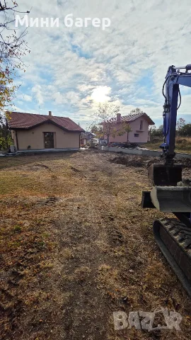Услуги с мини Багер ,Бобкат