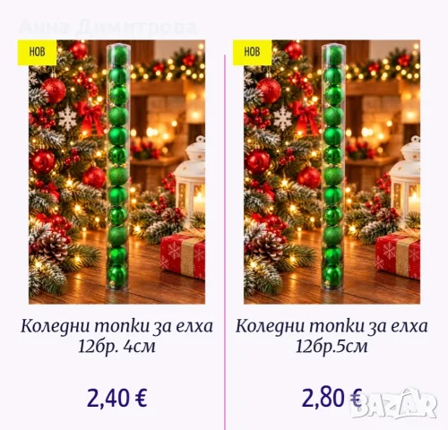Коледна украса  ., снимка 18 - Декорация за дома - 56556756