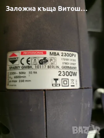 Флекс Sparky MBA 2300PV 2300W , снимка 4 - Ъглошлайфи - 56571054