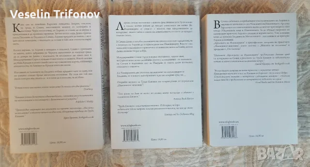 Продавам "Изменникът шпионин", снимка 2 - Художествена литература - 56582180
