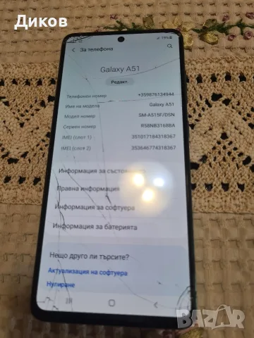 Samsung galaxy A51, снимка 5 - Samsung - 56633513