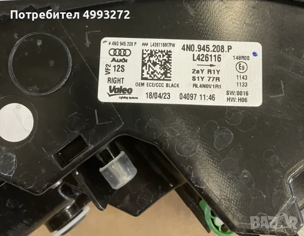 Стоп S8, A8 4N0945207P 4N0945208P 4N0945095AE, снимка 4 - Части - 56728023