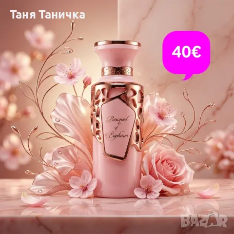 Дамски парфюм 100мл