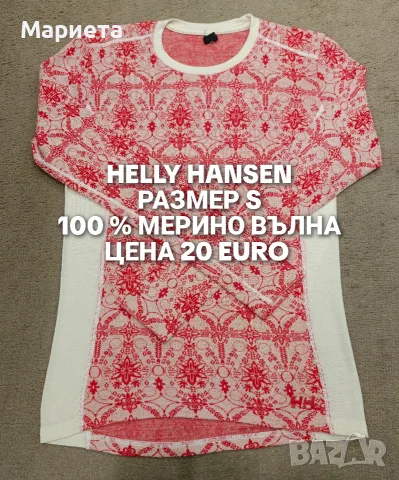 МЕРИНО ВЪЛНА ЗА ЖЕНИ , снимка 14 - Спортни екипи - 56555812