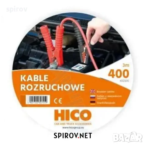 Стартови кабели за подаване на ток 3м 400А, снимка 2 - Аксесоари и консумативи - 55745064