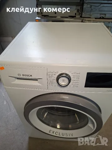 Пералня BOSCH SERIE 6 EXCLUSIV  8кг А+++, снимка 2 - Перални - 56733504