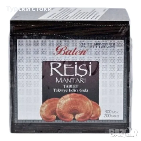 Balen Рейши (Ganoderma lucidum) – 200 таблетки по 300 мг