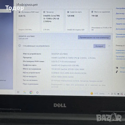 Dell Latitude 3380, снимка 3 - Лаптопи за дома - 56561366