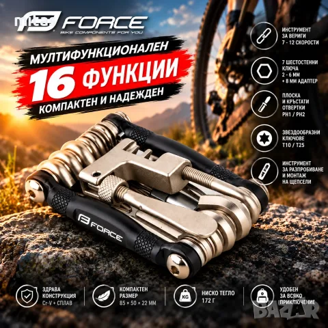 Мултифункционален инструмент за велосипед FORCE TRAIT, 16 функции, Cr-V стомана