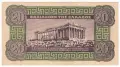 ❤️ ⭐ Гърция 1940 20 драхми ⭐ ❤️, снимка 3