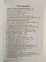 Откровения на Истината ( втора час, снимка 2