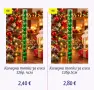 Коледна украса  ., снимка 18