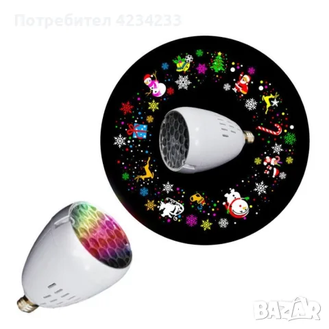 Коледна LED прожекционна лампа, снимка 3 - Декорация за дома - 56737286