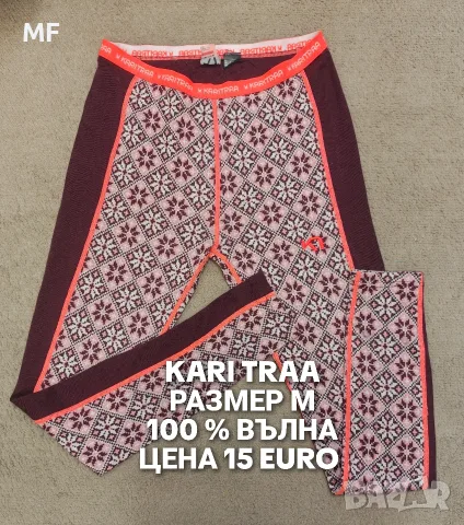 МЕРИНО ВЪЛНА ЗА ЖЕНИ В РАЗМЕР М , снимка 2 - Спортни екипи - 56677621