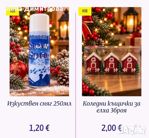 Коледна украса  ., снимка 11 - Декорация за дома - 56556756