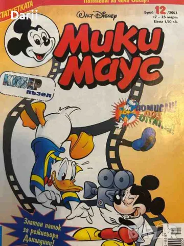 Мики Маус. Бр. 12 / 2003