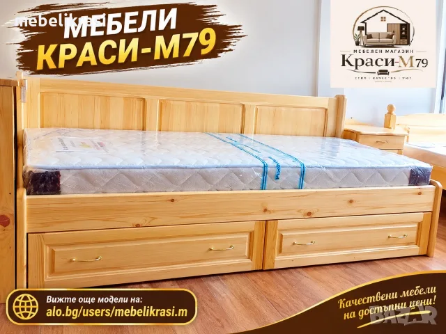Легло с гръб и две чекмеджета с ролков механизъм -масив.НАЛИЧНО! 