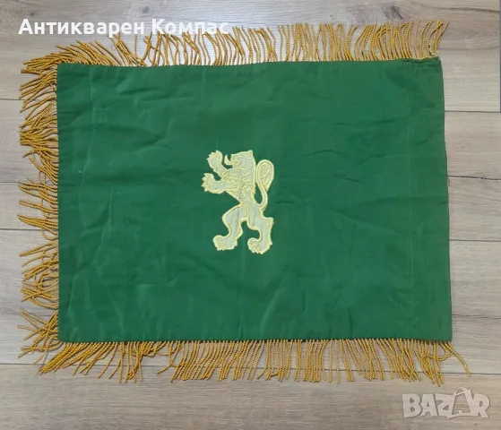 Автентично Соц Знаме „Чета Чавдарче“, снимка 2 - Антикварни и старинни предмети - 56711939