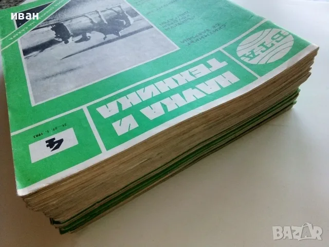 Списания   Наука и техника - БТА, снимка 4 - Списания и комикси - 56737263