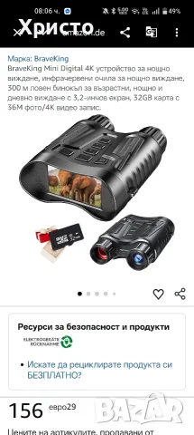 BraveKing Mini Digital 4K устройство за нощно виждане, инфрачервени очила за нощно виждане, 300 м ло