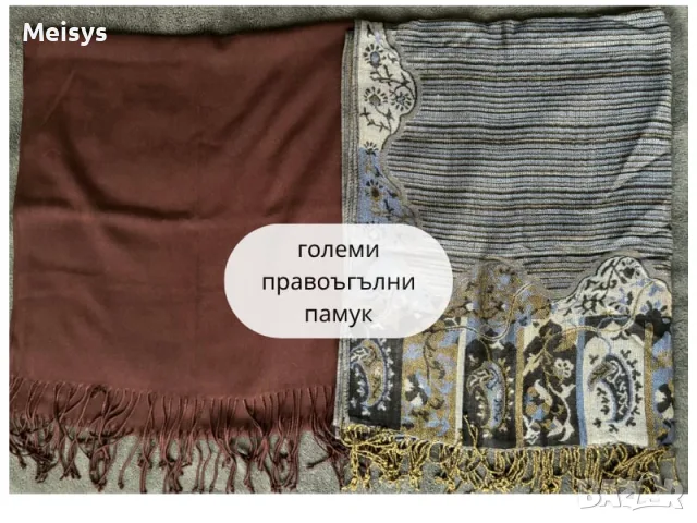 23бр. Красиви шала за 5€, снимка 3 - Шалове - 56590515