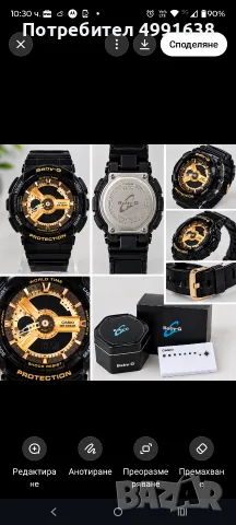 Часовник Casio Baby -G