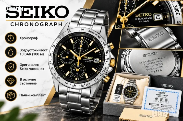 SEIKO chronograph, Нов мъжки часовник, лимитирана серия 