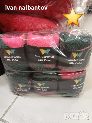 Прежда на едро Wonder Wool 