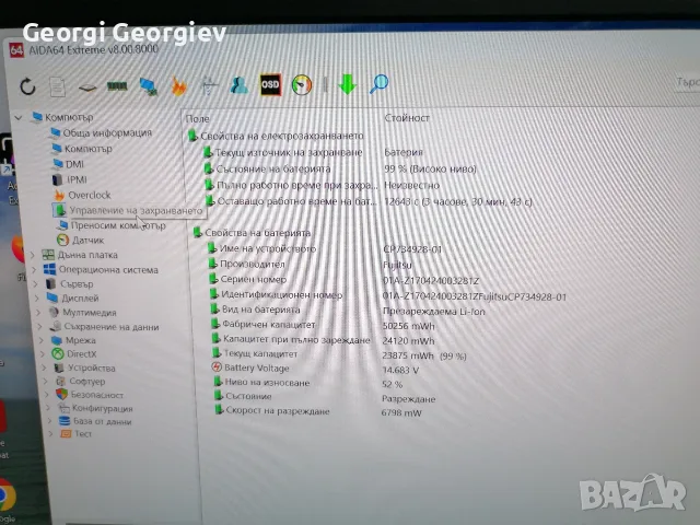 лаптоп Fujitsu Lifebook U747 Grade B, снимка 12 - Лаптопи за работа - 56726867