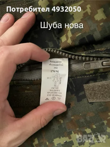 камуфлажни дрехи , снимка 2 - Други - 56736198