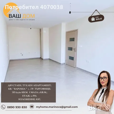 двустаен апартамент, снимка 2 - Апартаменти - 56657112