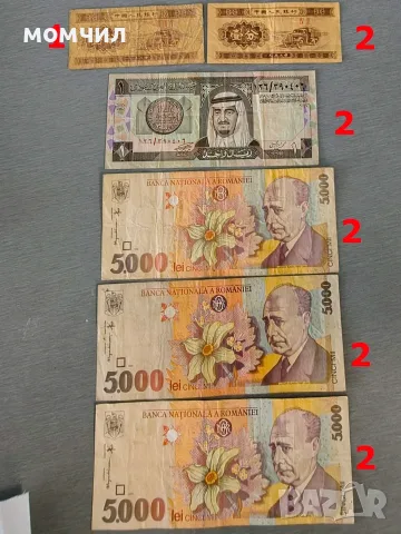 Банкноти 17-26., снимка 3 - Нумизматика и бонистика - 56631555