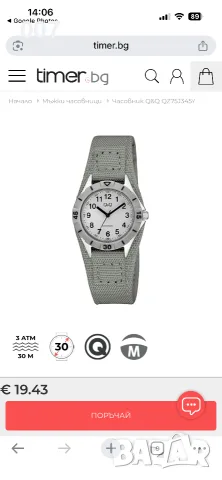 Детски часовник Q&Q, снимка 8 - Детски - 56635096
