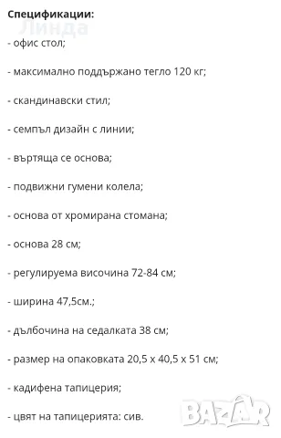 Тапициран стол на колелца, снимка 4 - Столове - 56712525