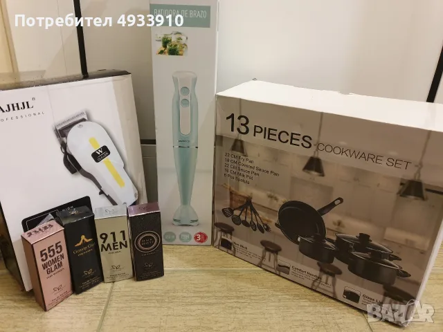 Домашни потреби цени до 15€