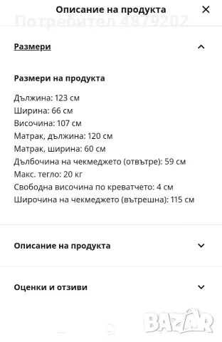 Детско креватче GONATT , снимка 3 - Бебешки легла и матраци - 56620124