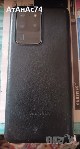Ттелефон и Кeисове за Samsung-S20 Ultra, снимка 4 - Samsung - 54098180