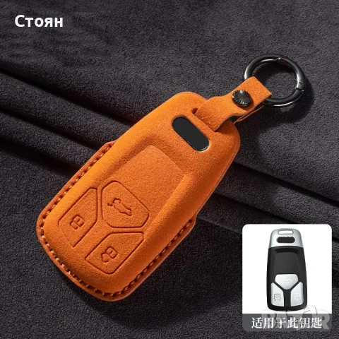 ключодържател ауди audi, снимка 5 - Аксесоари и консумативи - 56607105