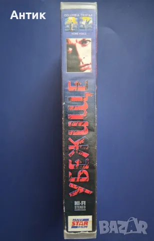 Видеокасета VHS Убежище / Трилър, снимка 3 - Други жанрове - 56573890