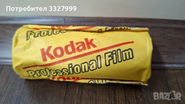 Филм Kodak среден формат 