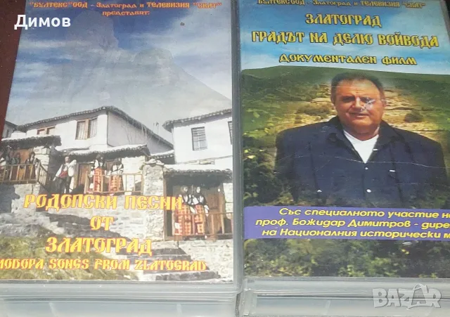 Дискове с народна музика , снимка 3 - Други музикални жанрове - 56563431