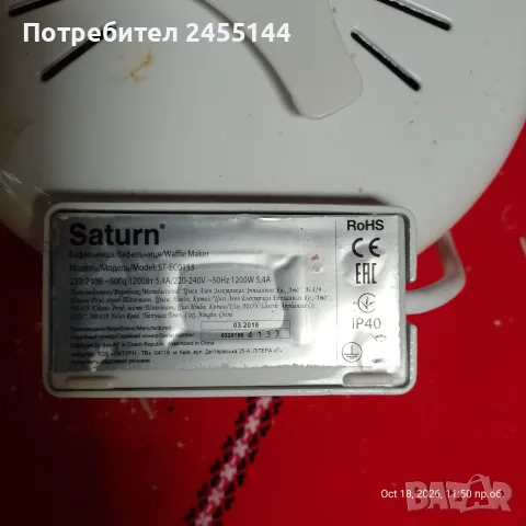 продавам гофретник, снимка 4 - Гофретници - 56591127